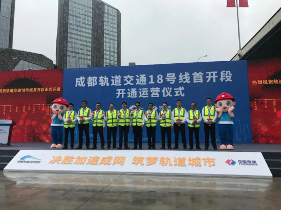 G-20 Dual 10-inch line array speakers facilitates the opening and operation ceremony of Chengdu Rail Transit Line 18