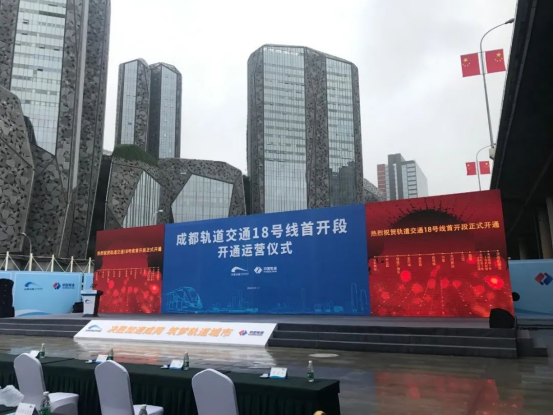 G-20 Dual 10-inch line array speakers facilitates the opening and operation ceremony of Chengdu Rail Transit Line 18