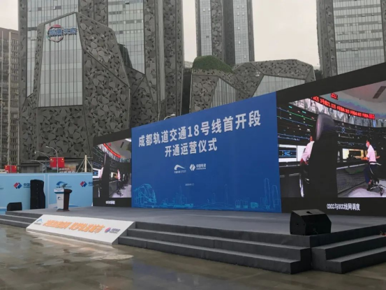 G-20 Dual 10-inch line array speakers facilitates the opening and operation ceremony of Chengdu Rail Transit Line 18