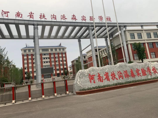 Paisen International Experimental School, Fugou, provincie Henan 20210819