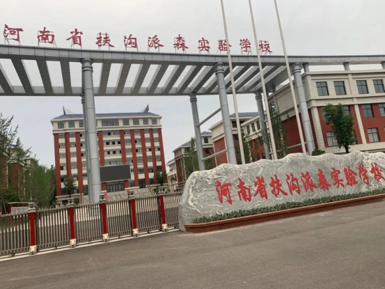 Paisen International Experimental School, Fugou, Province la Henan 20210819