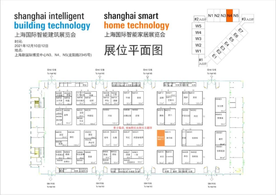 2021 Shanghai International Smart Home Technology Exhibition bakal dianakake wiwit tanggal 10 nganti 12 Desember
