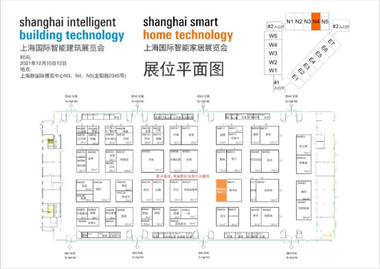 De Shanghai International Smart Home Technology Exhibition 2021 wordt gehouden van 10 tot 12 december